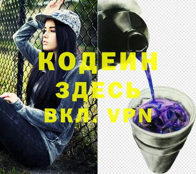 Кодеиновый сироп Lean напиток Lean (лин)  где продают наркотики  Верхотурье 